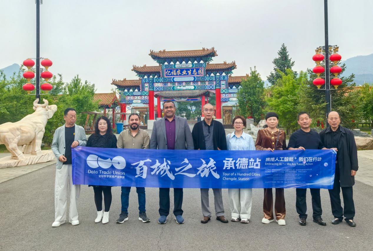 承德站文旅康养交流纪实